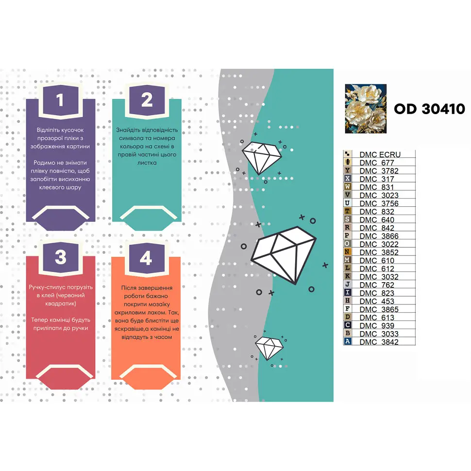 Алмазная мозаика Белые пионы Origami OD30410, 40х50 см - фото 2