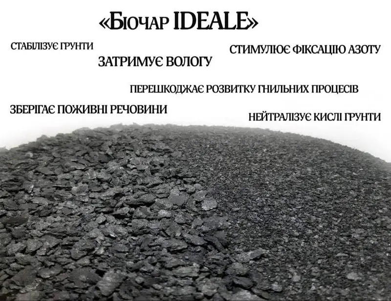 Біочар IDEALE 2 л - фото 8