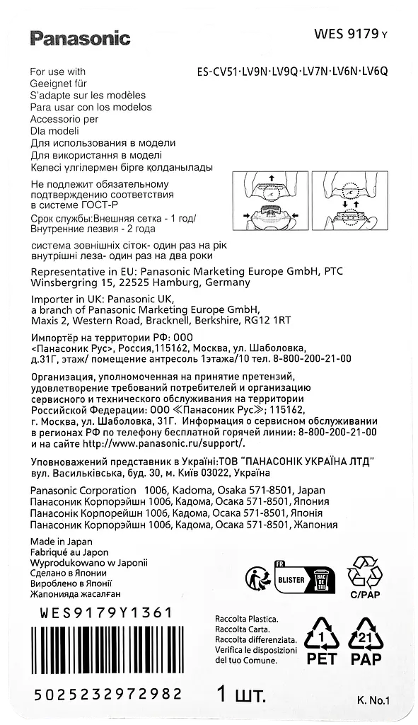 Змінна сіточка для електробритви Panasonic WES9179Y1361 - фото 2