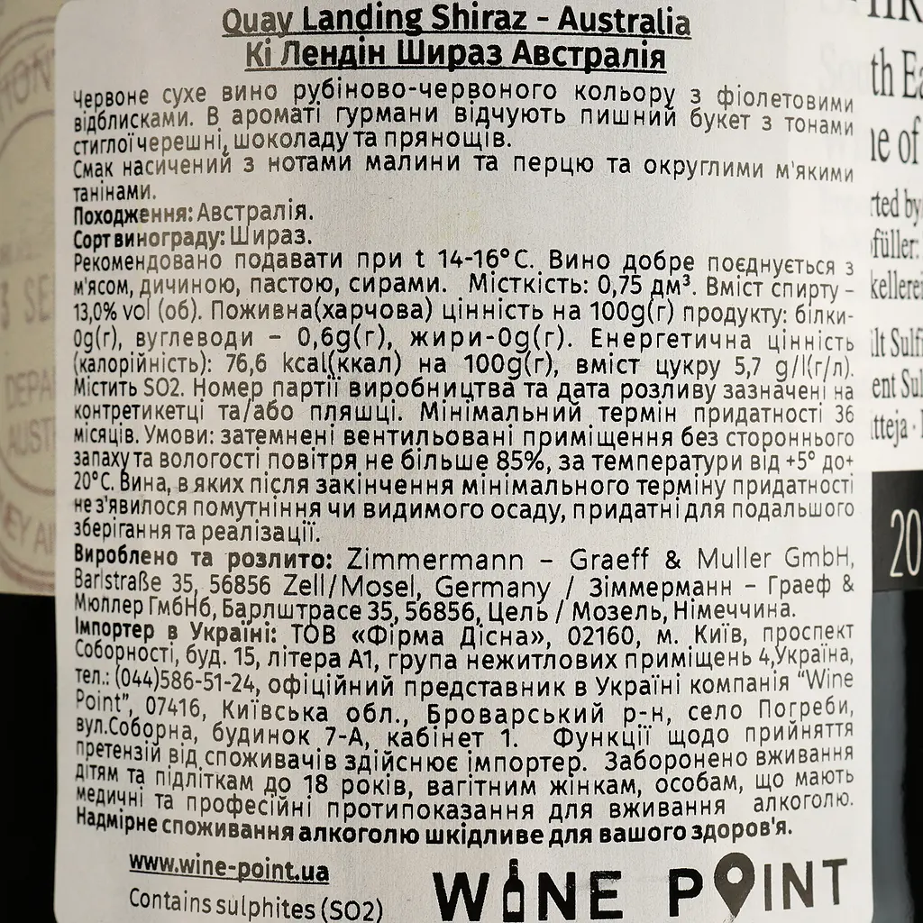 Вино Quay Landing Shiraz, червоне, сухе, 0,75 л - фото 4