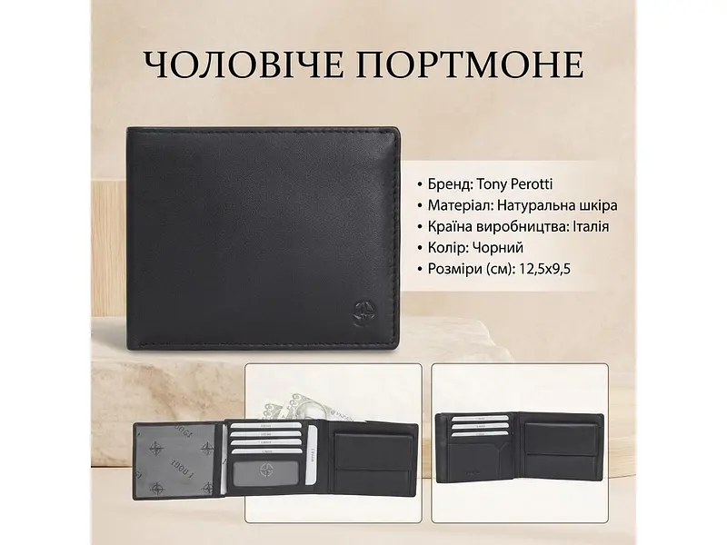 Чоловіче портмоне Cortina 5036 чорне Чорне 12,5х9,5 см TONY PEROTTI acs0032343 - фото 3