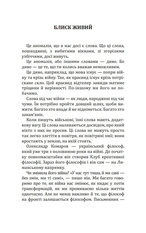 Вади довершеності - фото 3
