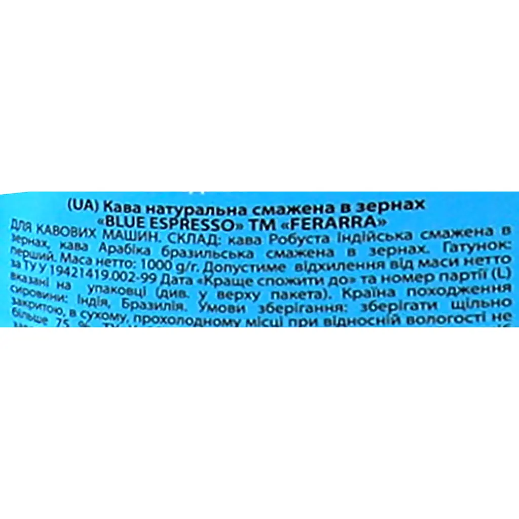 Кава в зернах Ferarra Blue Espresso 1 кг - фото 7