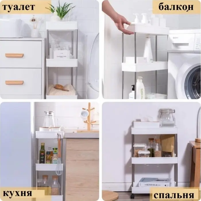 Передвижная напольная полка 39х12.5х80 см на колесиках Bathroom Rack Белая 4 яруса XYX-2020A - фото 5