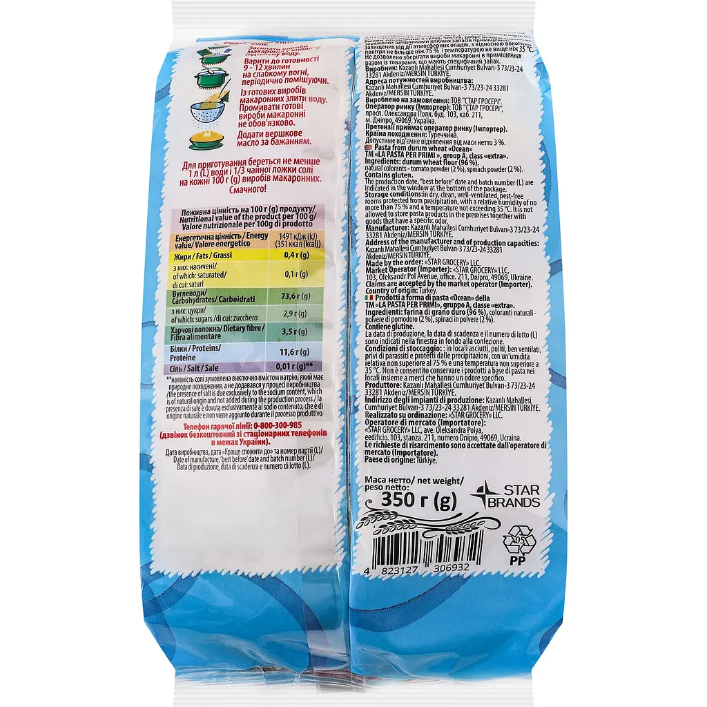 Макаронные изделия La Pasta Океан 350 г (790995) - фото 2