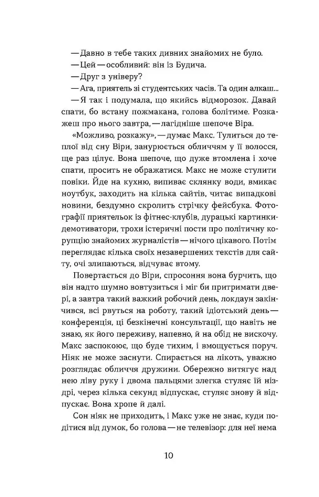 Привиди - фото 7