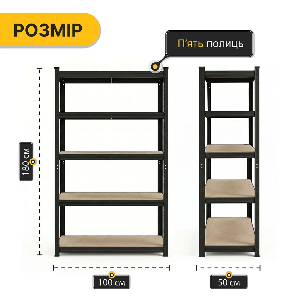 Стелаж LEOBRO Premium Black 180 х 100 х 50 см, 200кг/полиця, 5 полиць (LB-R129) - фото 3
