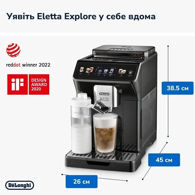 Кавомашина Delonghi ECAM 450.65.G (ECAM 450.65 G) - фото 4