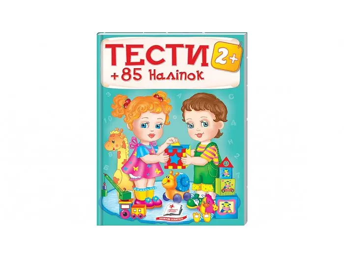 Книга Тести 2+ з наліпками, Пегас (укр.)