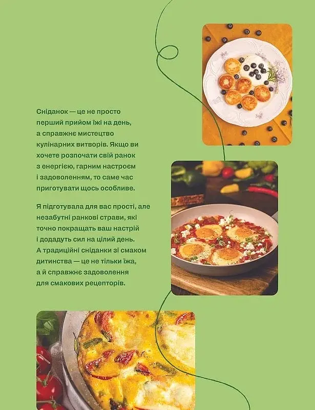 Літні рецепти - фото 11