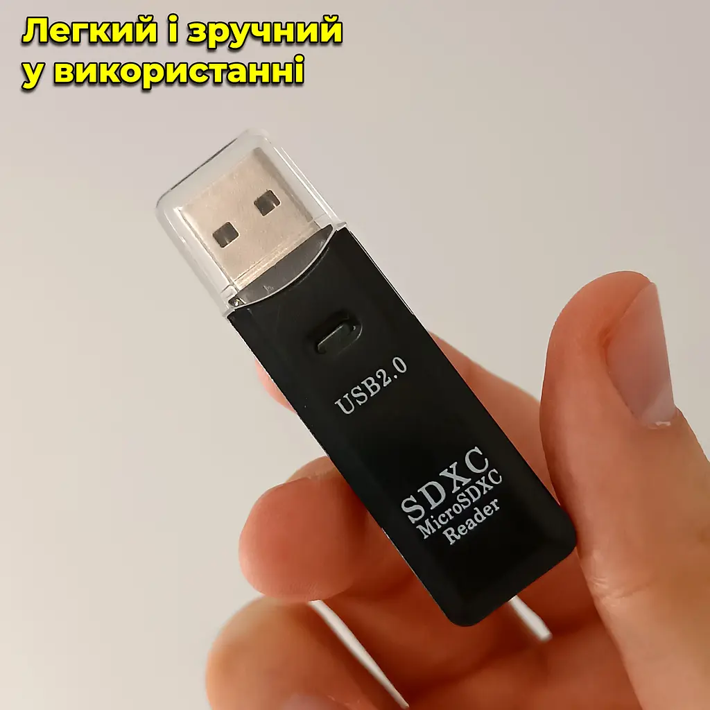 Кардридер карт пам'яті microSD/TF та SD/SDHC/SDXC. Підключення до ПК по USB - фото 10