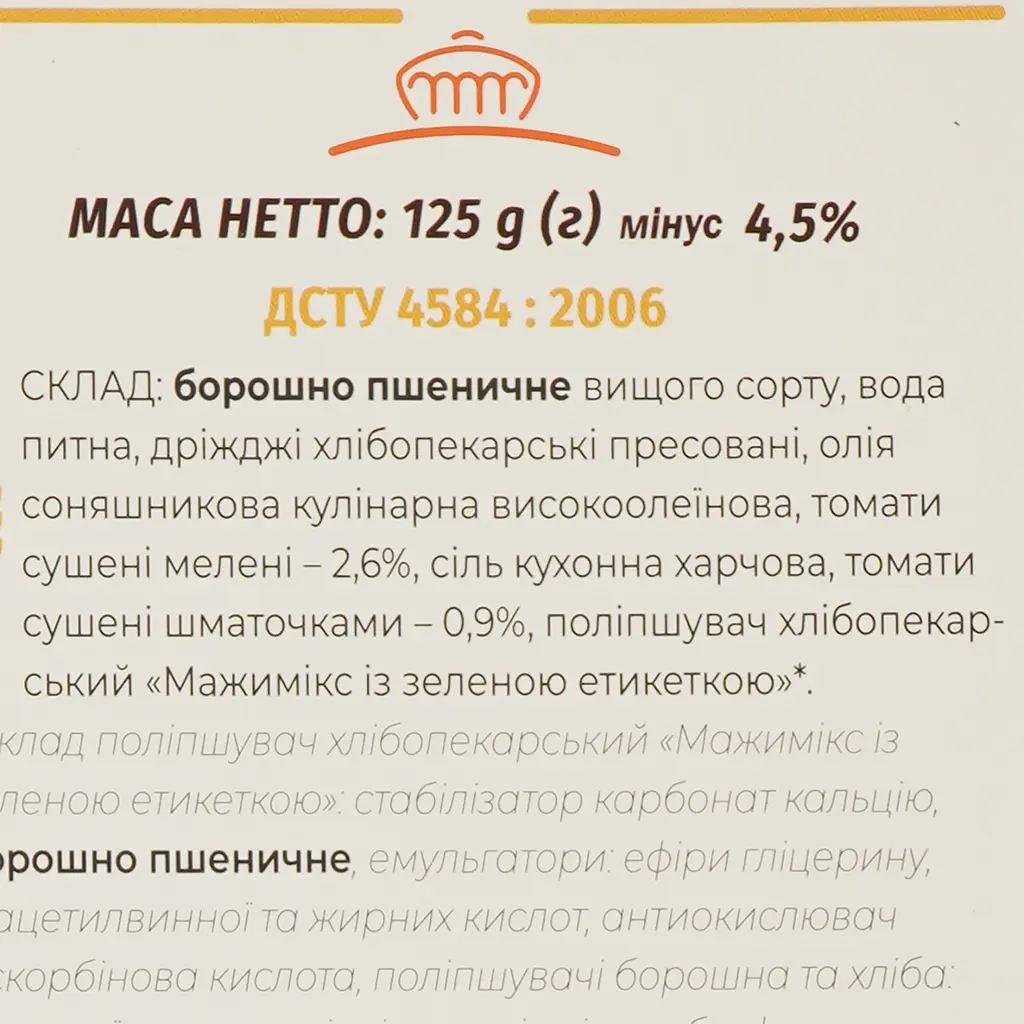 Хлебные палочки Рум`янець, с томатами, 125 г (865875) - фото 4
