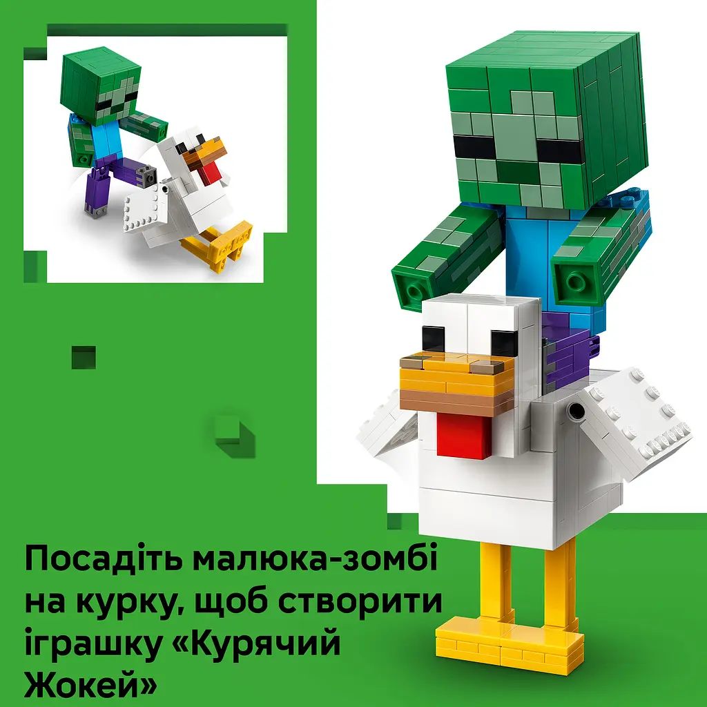 Конструктор LEGO Minecraft Курячий Жокей 344 деталі (21582) - фото 9