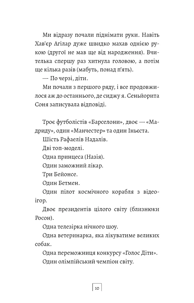 Син - Алехандро Паломас - фото 3