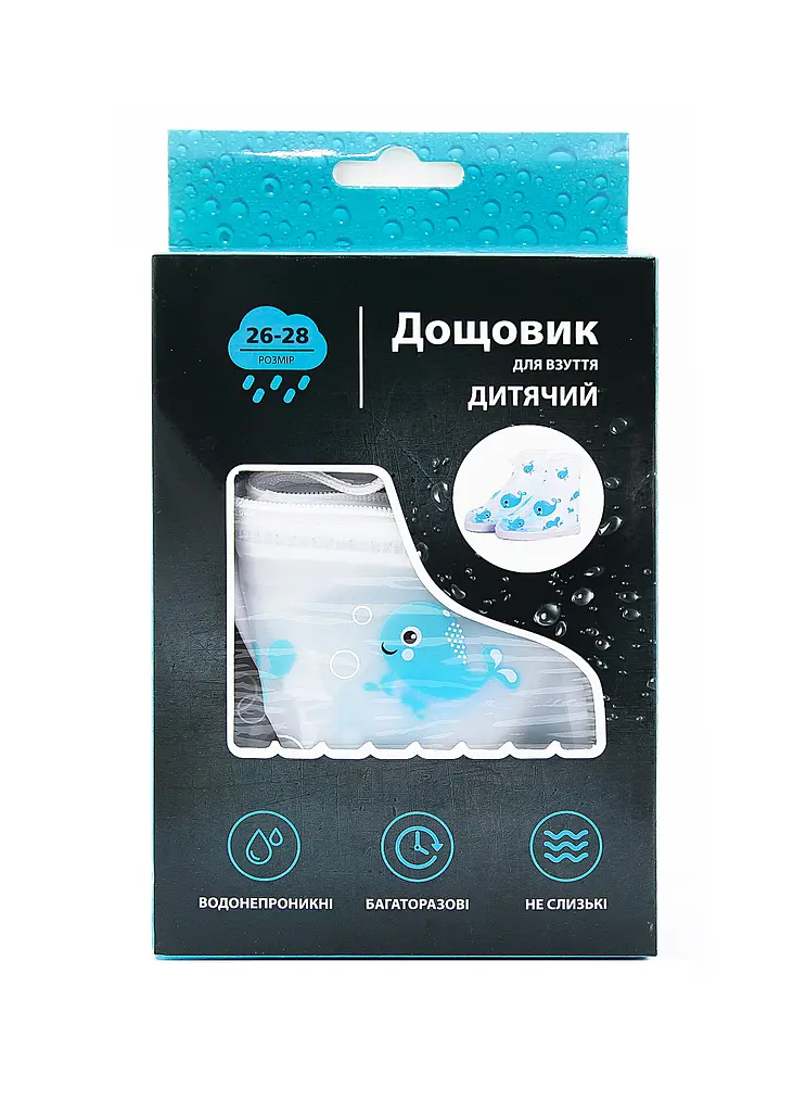Дитячі дощовики для взуття 24-25 розмір S (6901261220234) - фото 2