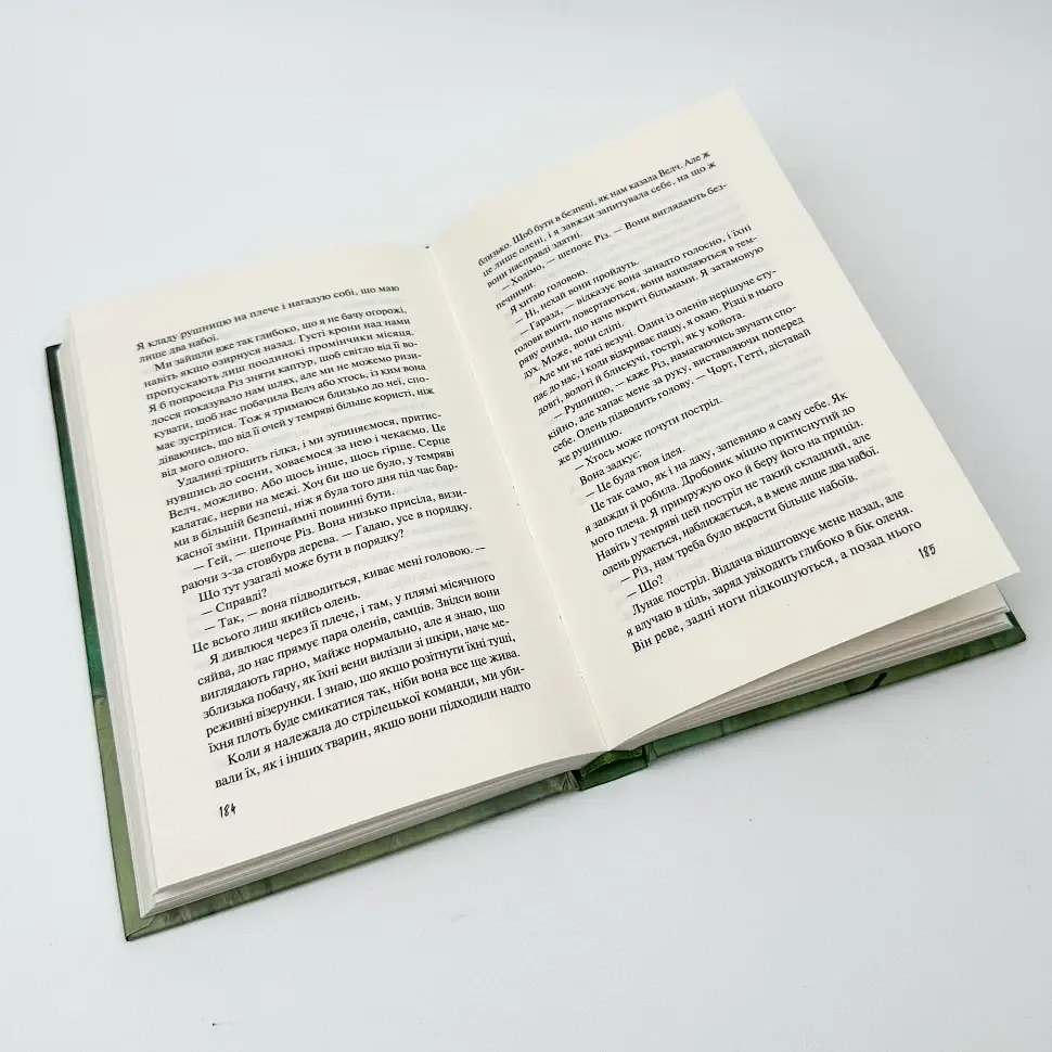 Дикі дівчата - Рорі Павер | Vivat, книга українською, нова, тверда - фото 3