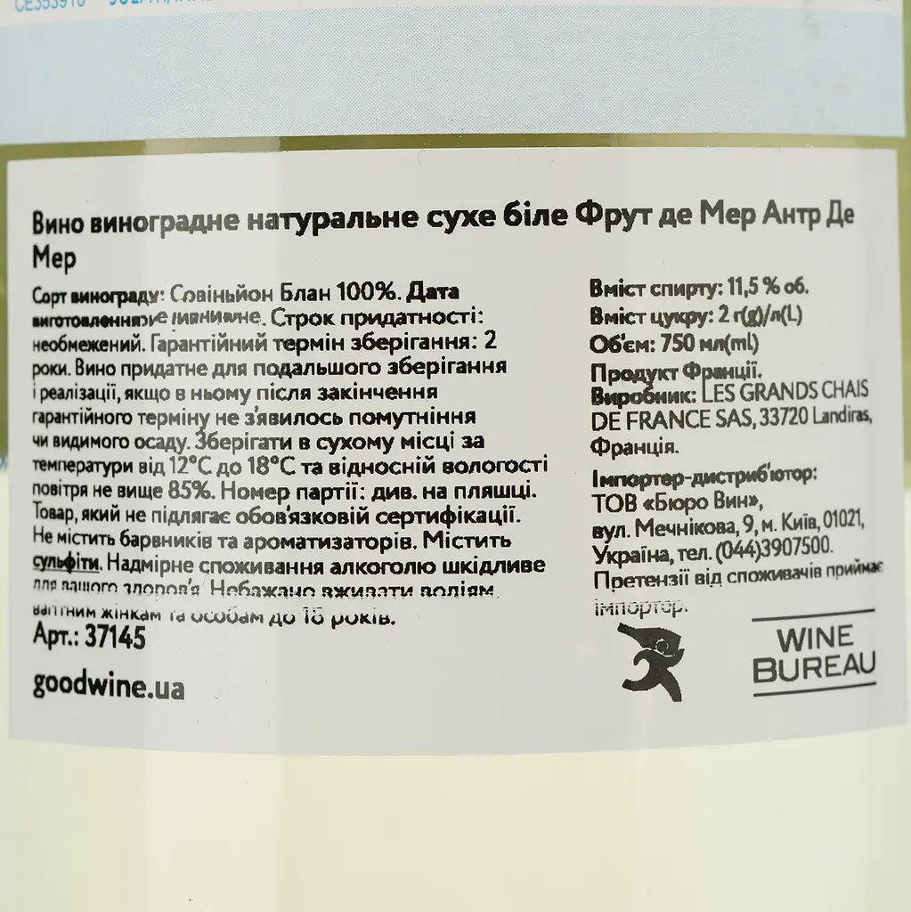 Вино Gourmet Pere & Fils Fruits de Mer Entre Deux Mers, 11,5%, 0,75 л - фото 4