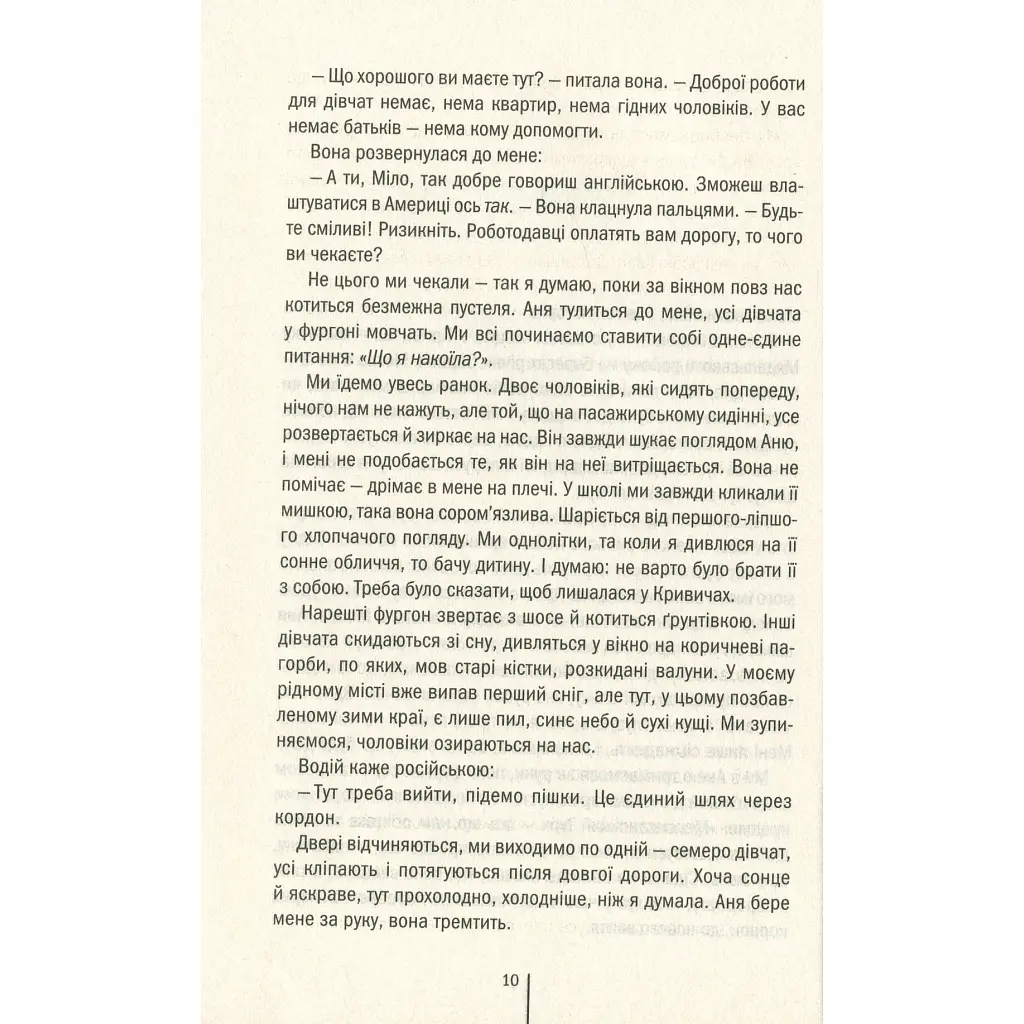 Книга Смертниці. Книга 5 - Тесс Ґеррітсен КСД (9786171512917) - фото 7