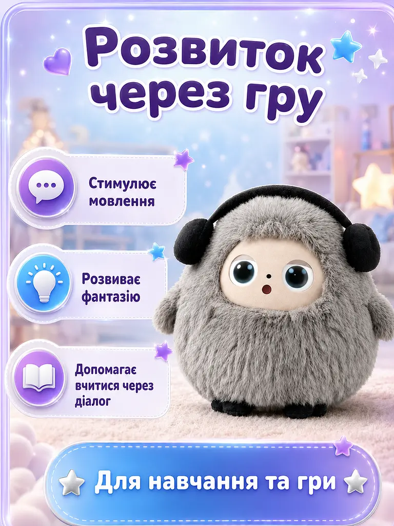 Розумна плюшева AI-іграшка 25 см розмовляюча з LED-очима для дитини, сіра (49675906) - фото 3