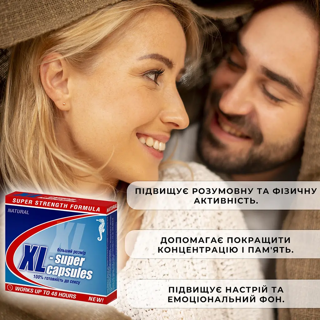 Дієтична добавка XL-Супер капсули №12 (6 блістерів х 2 шт.) - фото 5