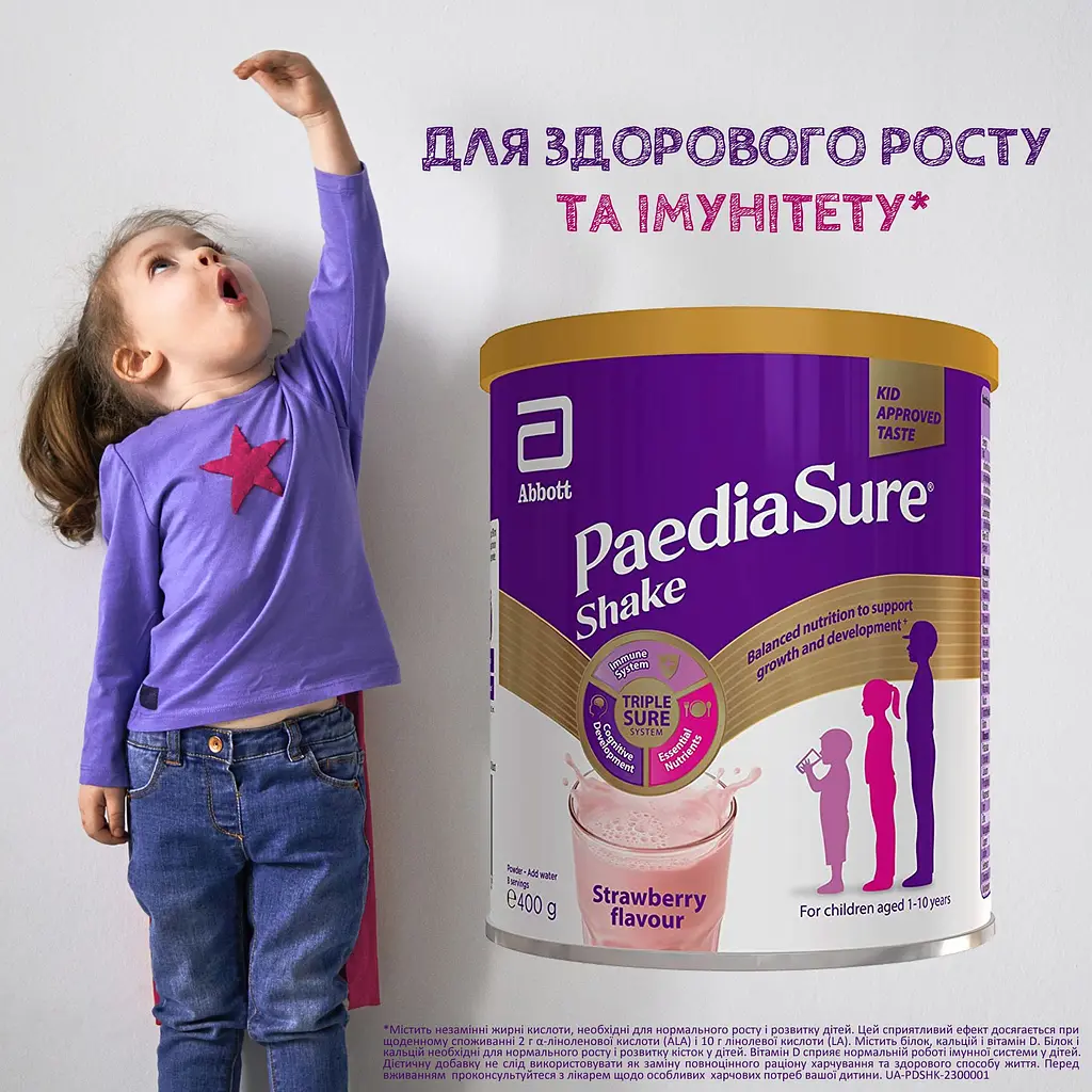 Суха молочна суміш Paediasure Shake Полуниця 400 г (8886451056030) - фото 4