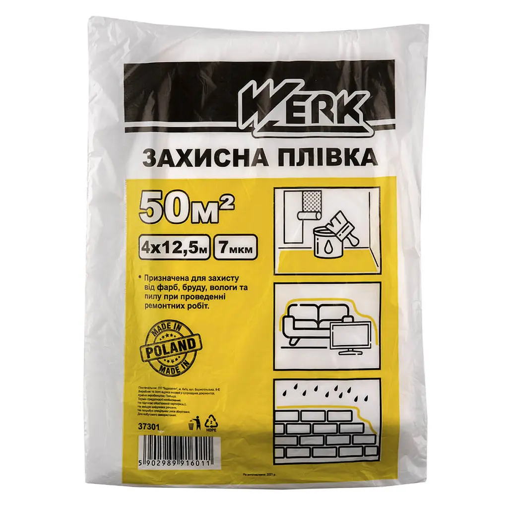 Захисна П/Е плівка Werk 37301, 4х12,5 м, 7 мкм