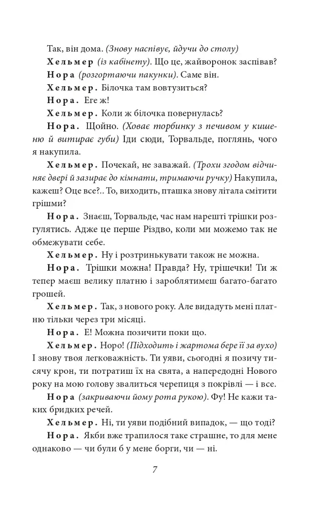Ляльковий будиночок - фото 6