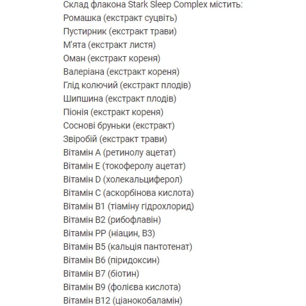 Препарат для покращення сну Stark Pharm Sleep Complex 50 мл (100-64-6149076-20) - фото 2