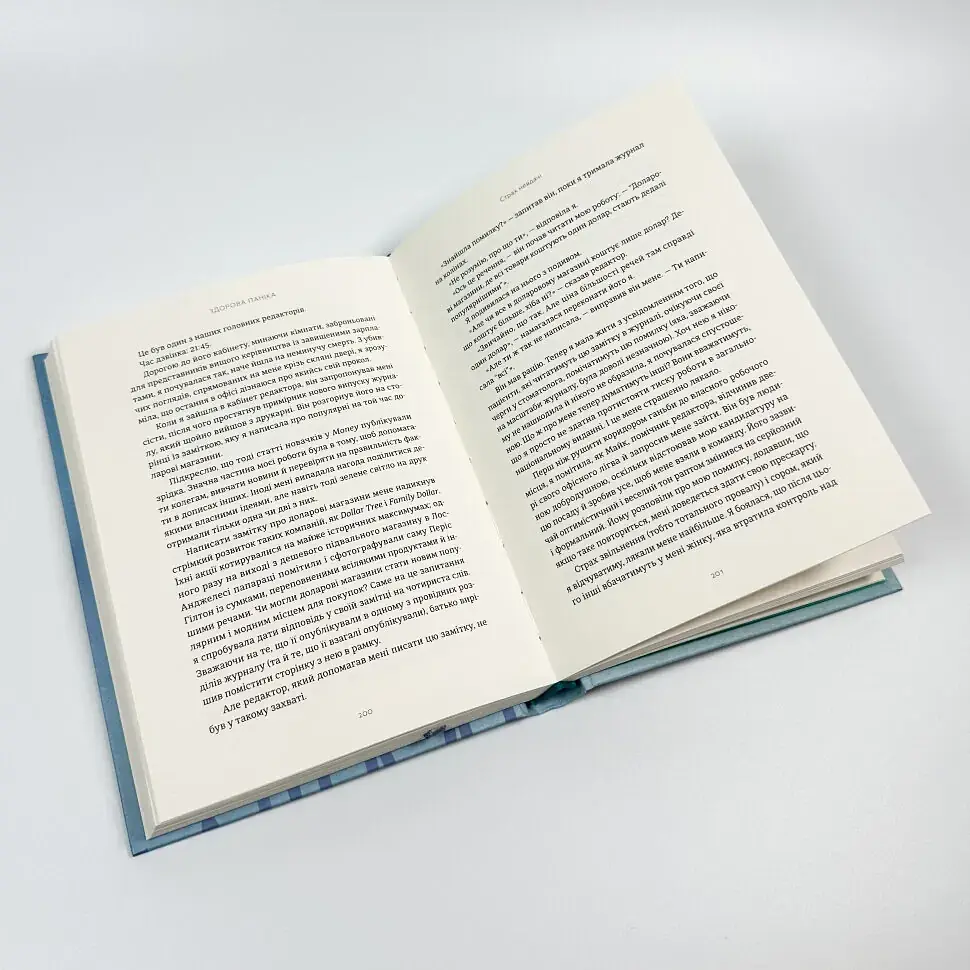 Здорова паніка — Фарнуш Торабі | Видавництво Старого Лева, книга українською, нова, тверда - фото 3