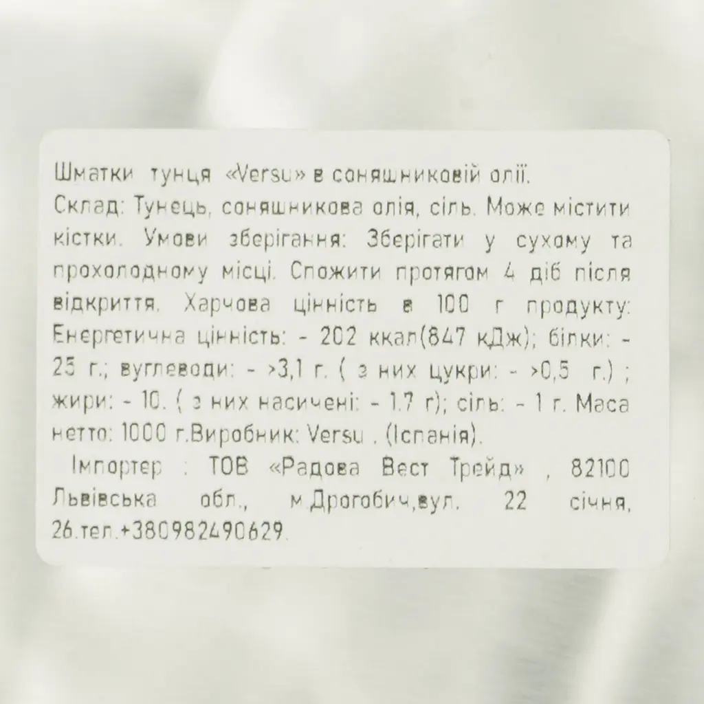 Уцінка. Тунець Versu в соняшниковій олії 1 кг - фото 2
