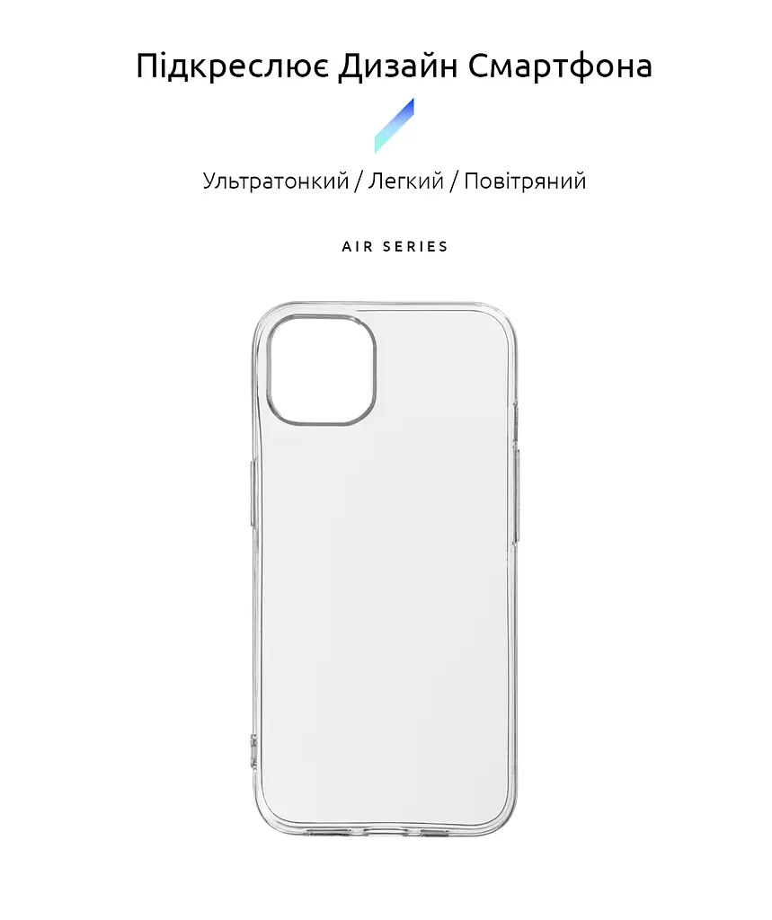 Прозрачный чехол для Apple iPhone 13 с защитой камеры, тонкий, силиконовый, бесцветный, ударопрочный, противоударный бампер с закрытой камерой, ArmorStandart (ARM59920) - фото 2