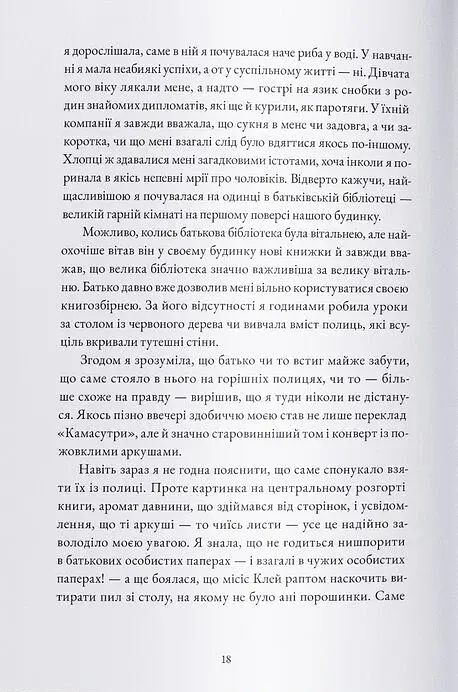 Історик - фото 4