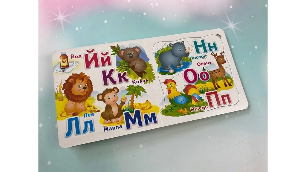 Абетка (5 пазлів, карт.) А6ф - фото 7