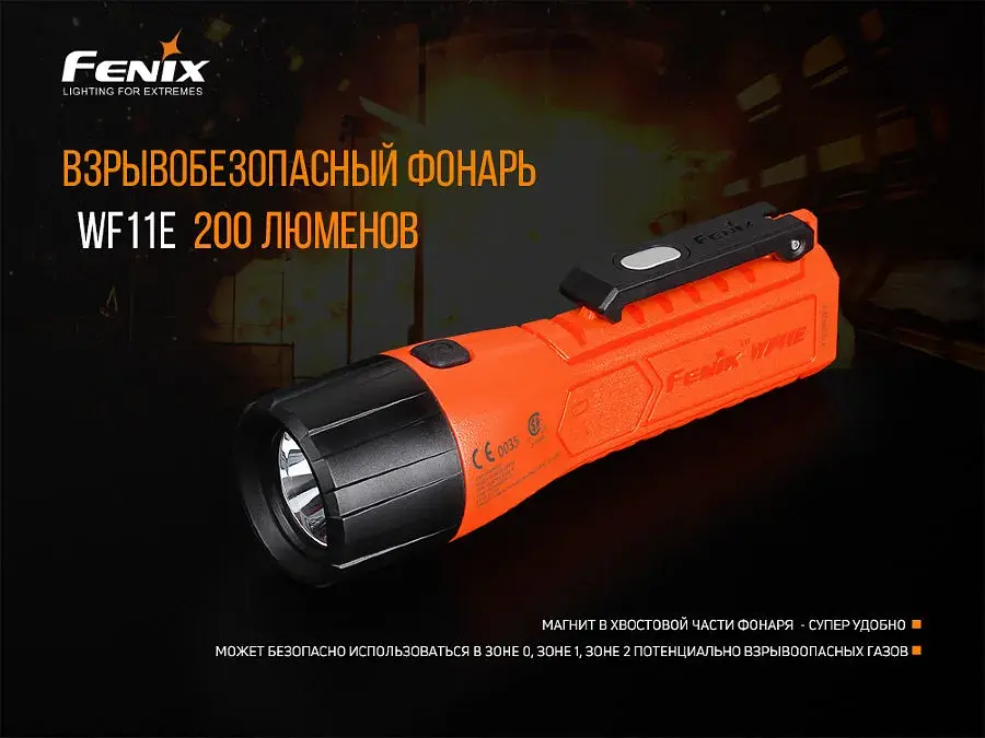 Ліхтар Fenix WF11E - фото 5