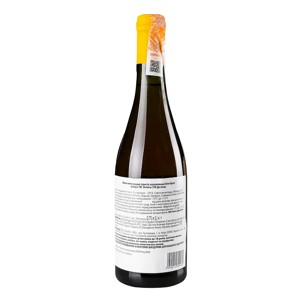 Вино игристое Distina Ambra, біле, сухе, 12,5%, 0,75 л (890331) - фото 4