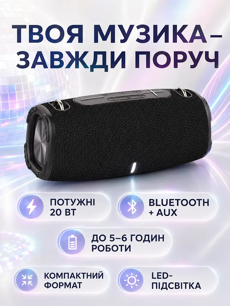 Портативна Bluetooth колонка 20 Вт з басом і LED-підсвіткою 25×10,8×10,7 см чорна (49676165) - фото 7
