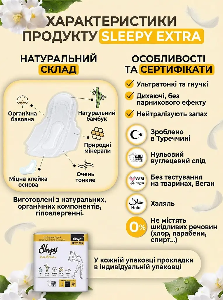 Прокладки щоденнi Sleepy Extra Normal (155 мм) 3 краплі 40 шт. дихаючі ультратонкі - фото 2