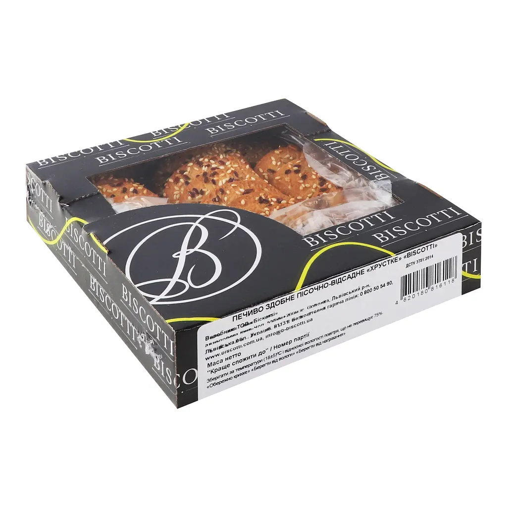 Печиво Biscotti Хрустке здобне пісочно-відсадне 290 г - фото 2