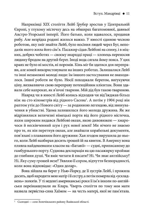Блакитна цятка. Космічне майбутнє людства - Карл Саган - фото 5