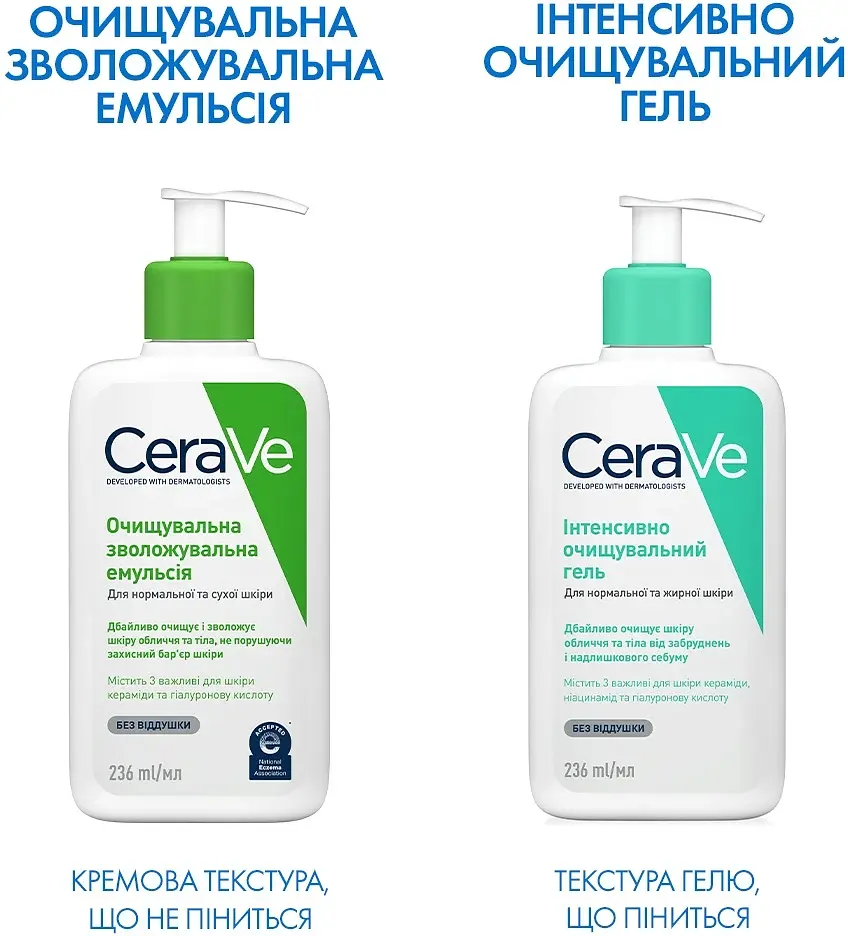 Очищувальна зволожувальна емульсія для нормальної та сухої шкіри обличчя та тіла, CeraVe 88 мл - фото 8