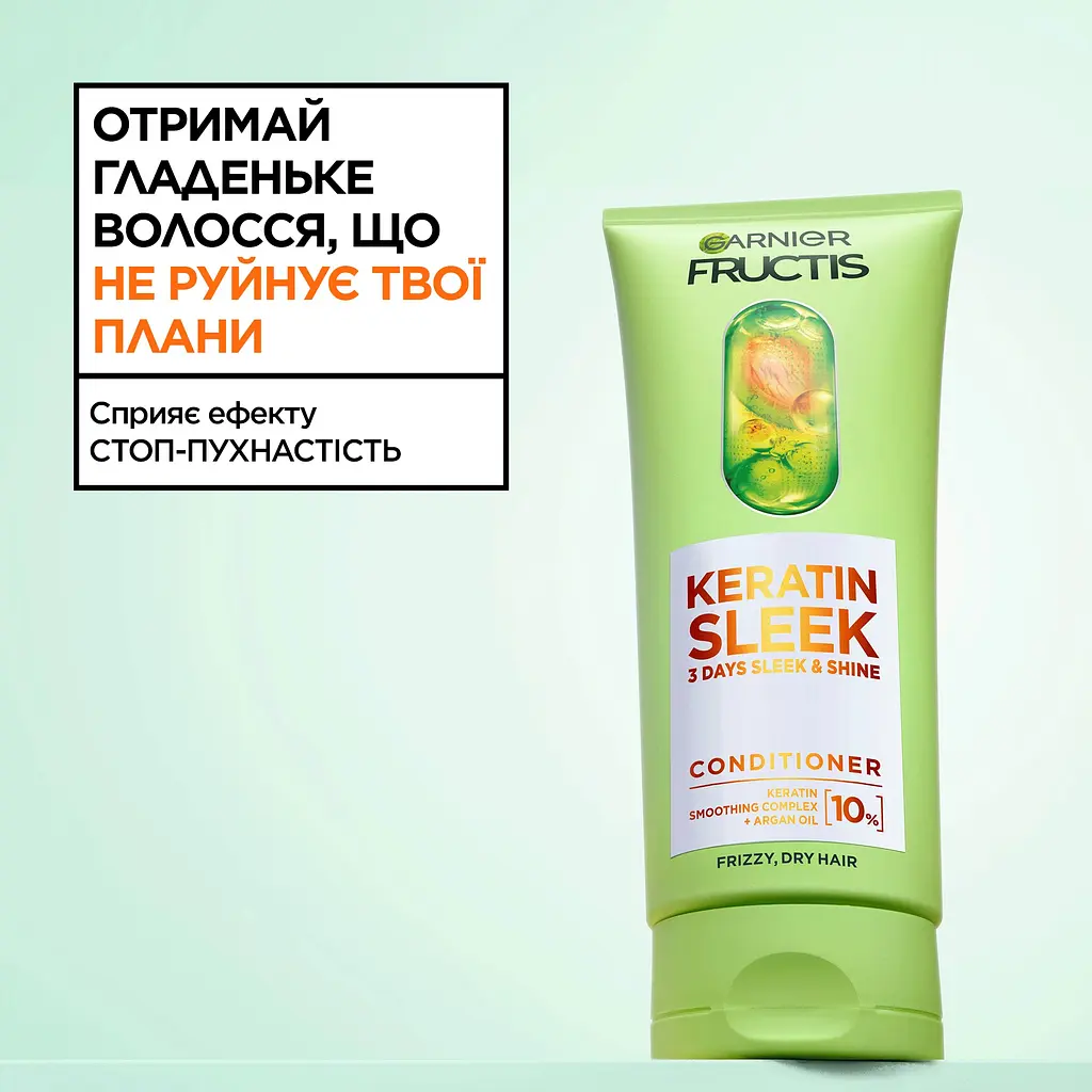 Кондиционер Garnier Fructis Keratin Sleek для разглаживания и придания блеска для пушистых и сухих волос 200 мл - фото 2