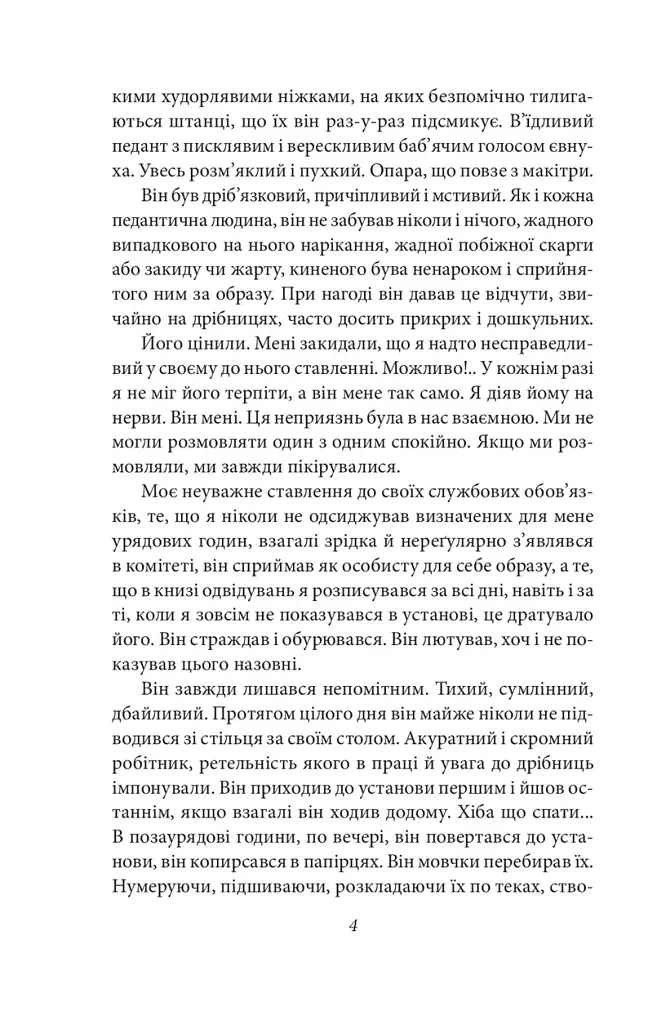 Без ґрунту - фото 5