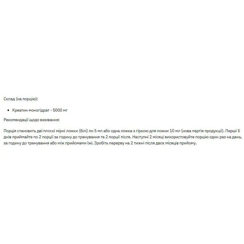Креатин Stark Pharm Creatine Monohydrate 250 г - фото 2