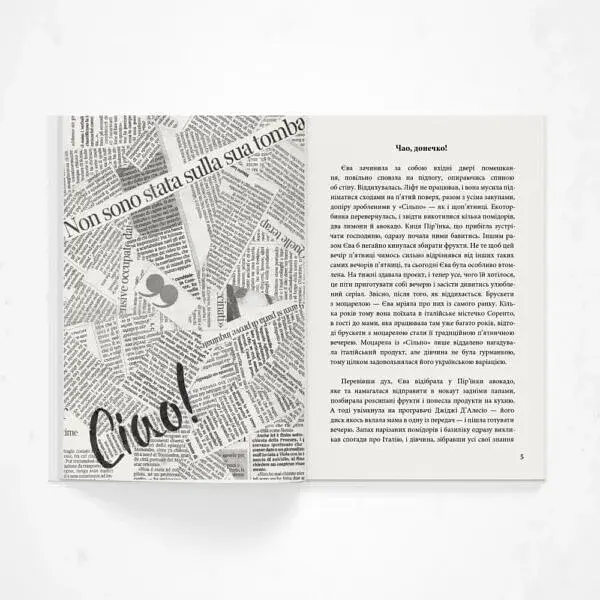 Побачити Париж - фото 3