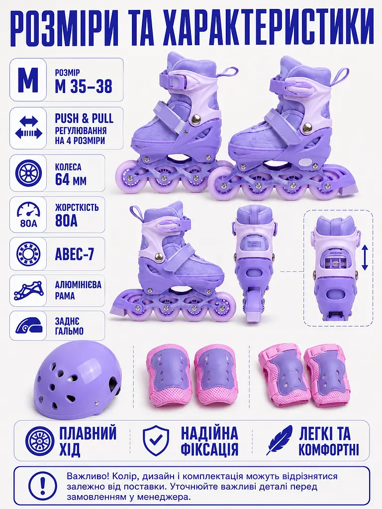Дитячі ролики для дівчинки 35-38 із захистом і шоломом, розсувні фіолетові (49676190) - фото 3