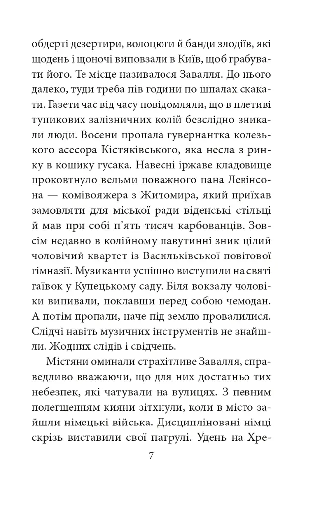 Трибунал апостолів - фото 8