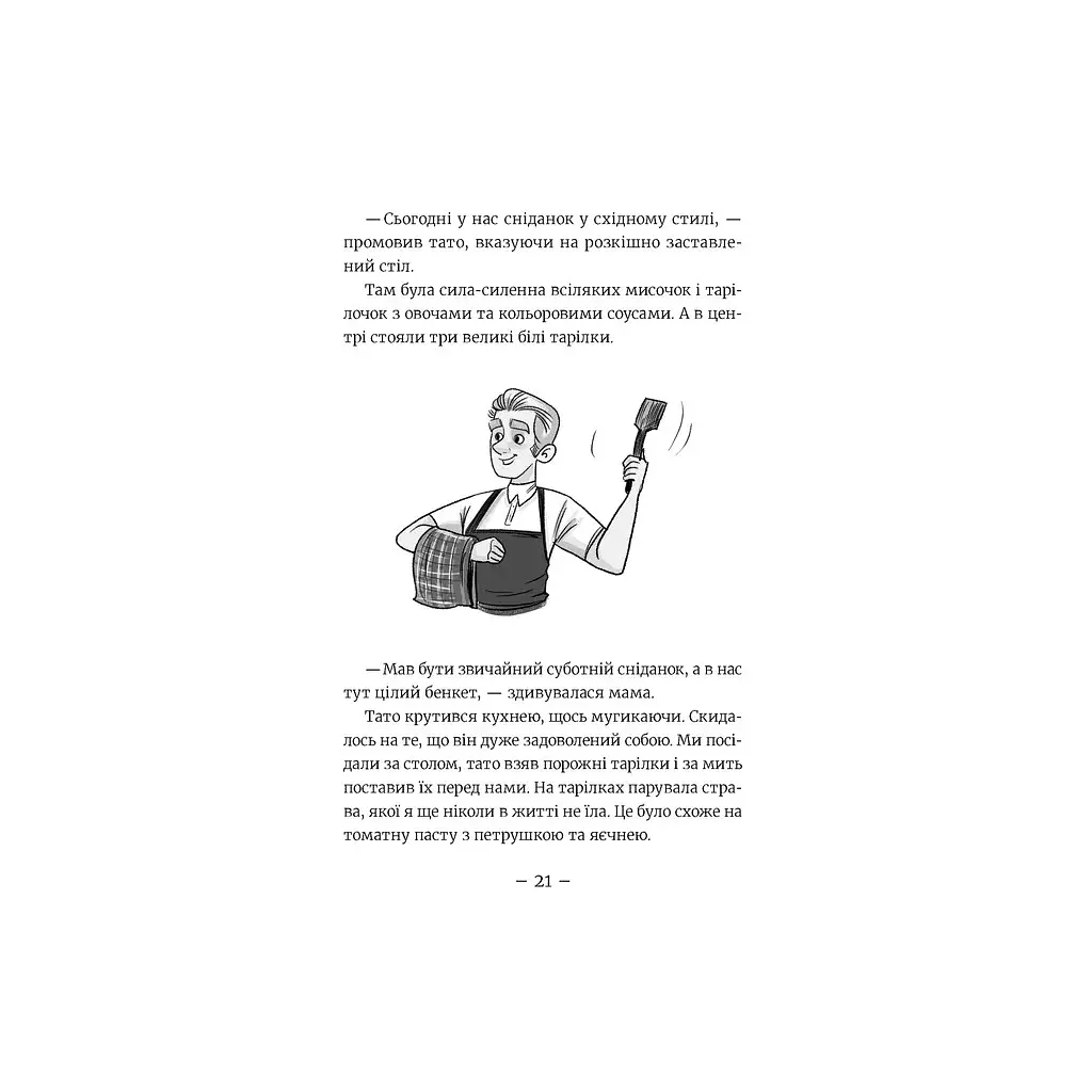 Емі і Таємний Клуб Супердівчат. Алоха. 11 - Агнєшка Мєлех Видавництво Старого Лева (9789664483626) - фото 7