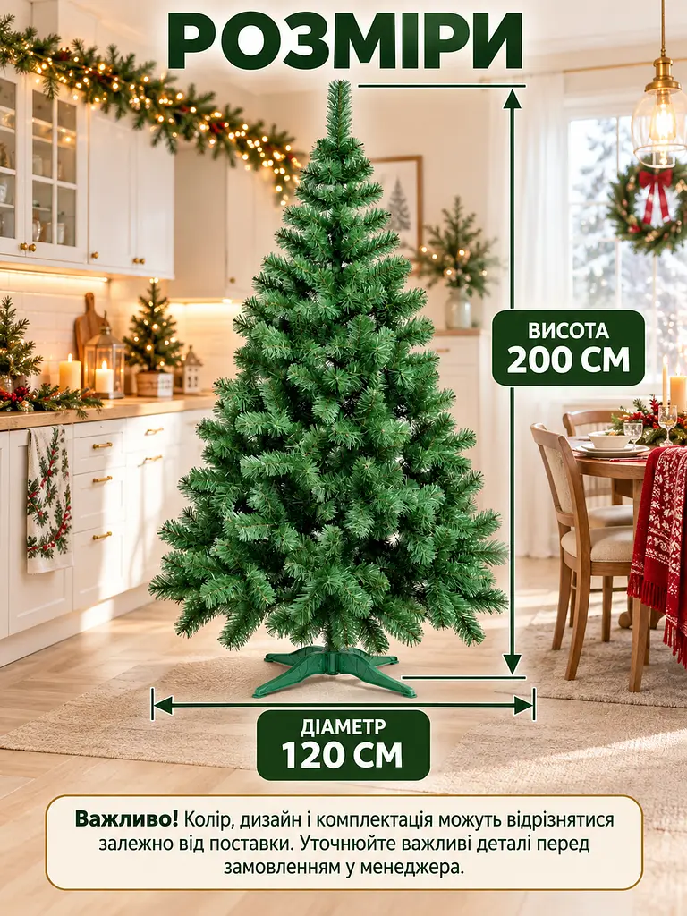 Сертифікована ялинка штучна пухнаста Казкова YaLINKA S20 200 см - фото 3