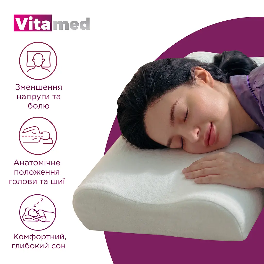 Ортопедична подушка для шиї Vitamed VISCO BA 610 (BA 610-2765) - фото 6