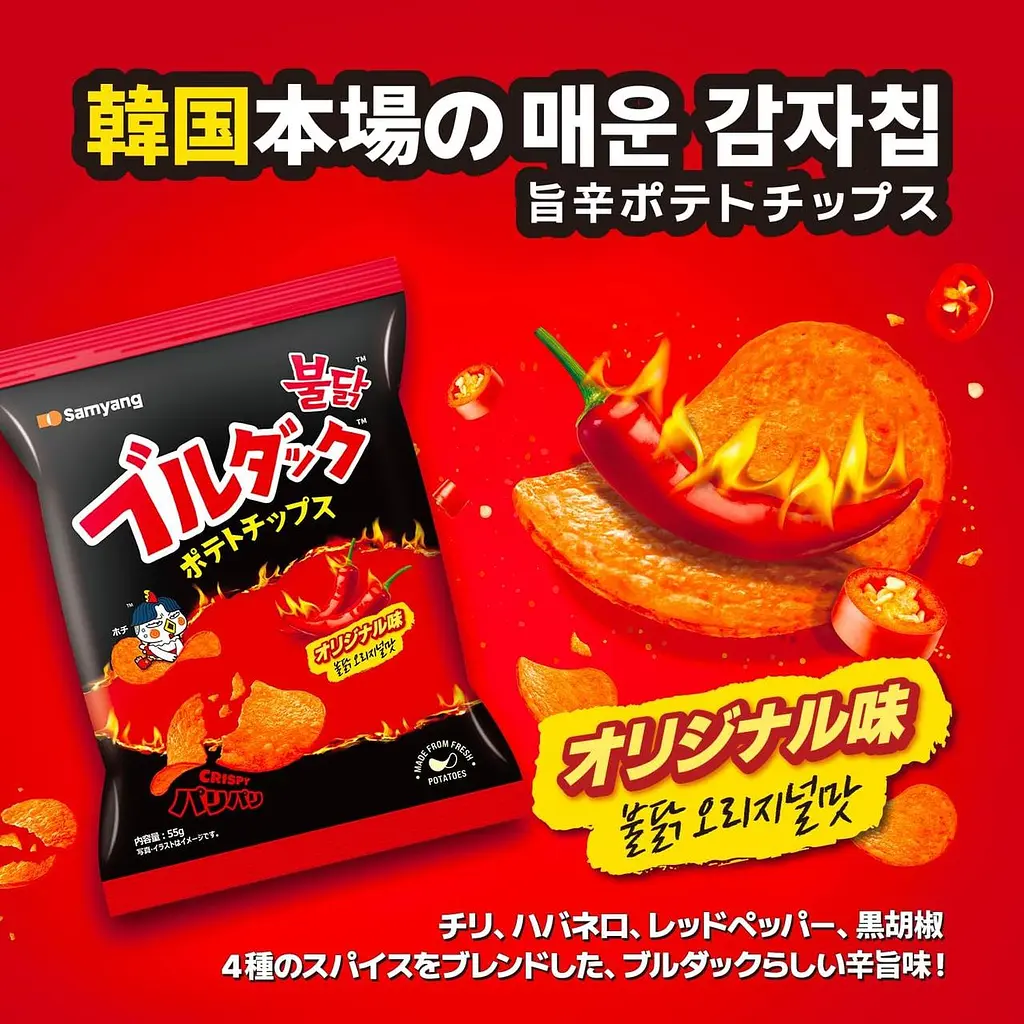 Чіпси Samyang Buldak Potato Chips Original 55г - фото 3